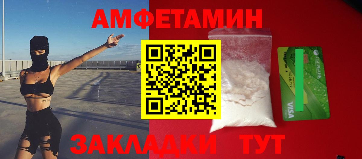 АМФЕТАМИН 97%  Вход с VPN  Сатка 