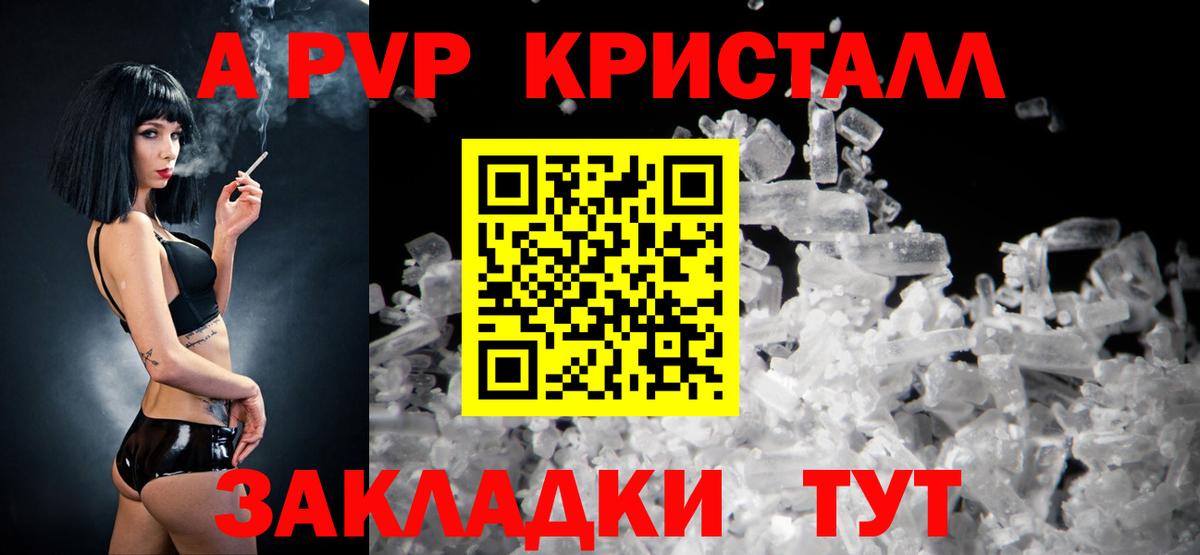 APVP Соль  Альфа ПВП мука  Вход с VPN  Alpha PVP  Сатка 