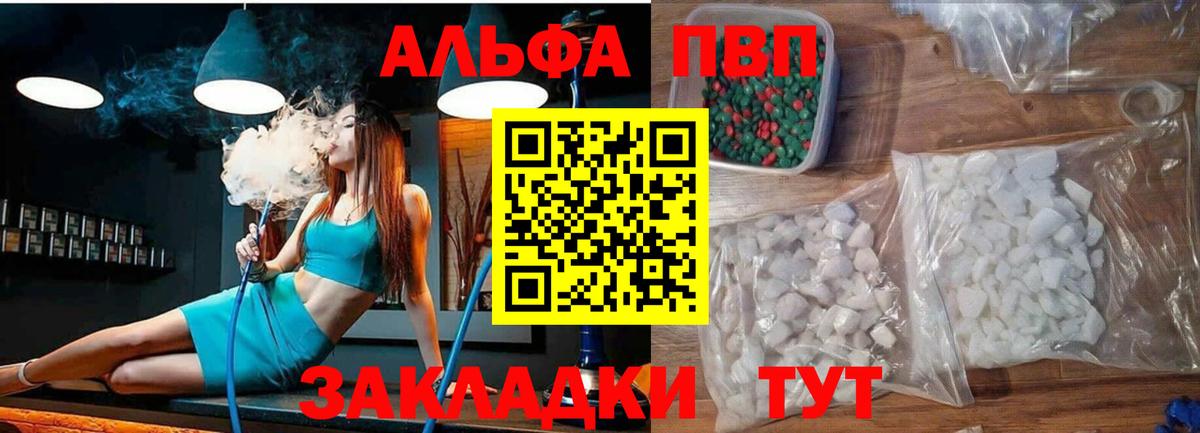 Alpha PVP мука Сатка