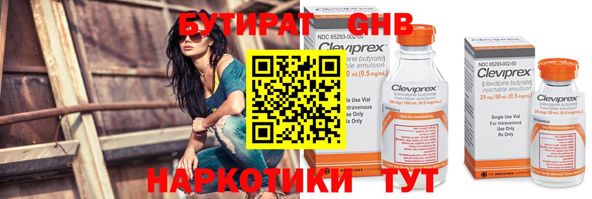 Бутират  Бутират бутик  Вход с VPN  Сатка 