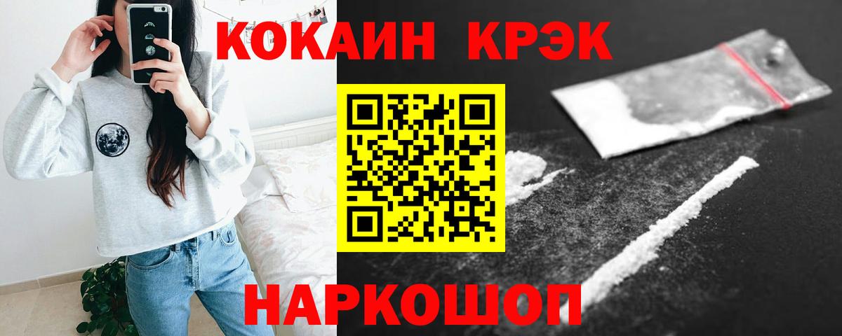 Cocaine Эквадор  КОКАИН  Вход с VPN  Сатка  COCAIN Columbia 