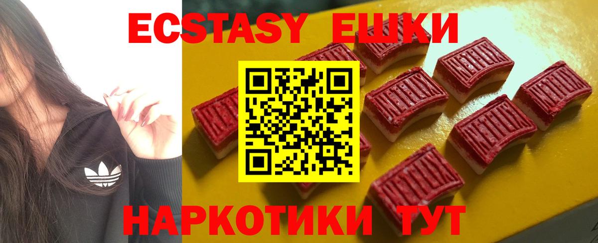 Экстази 280 MDMA  купить наркотики цена  Экстази Philipp Plein  Экстази  Сатка  Вход с VPN 