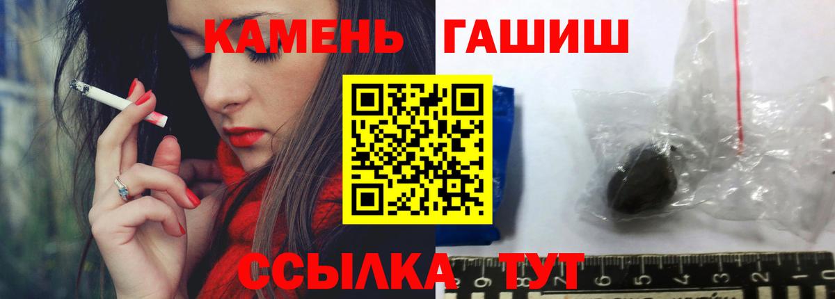 ГАШИШ гашик  Вход с VPN  Сатка  Гашиш убойный 