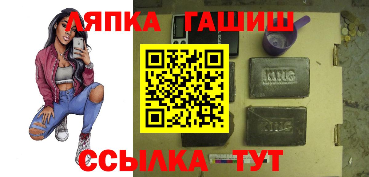 ГАШИШ Premium Сатка