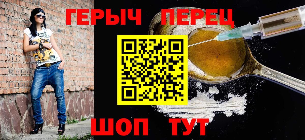 Сатка  Героин  Вход с VPN  Героин герыч 