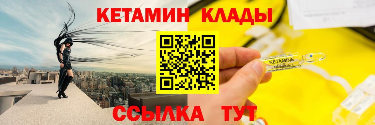 Кетамин ketamine  Вход с VPN  Сатка 