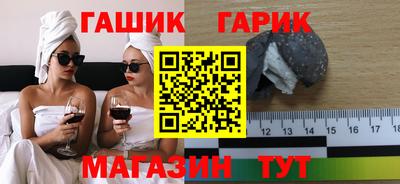гашик Усть-Илимск