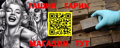 гашик Усть-Илимск
