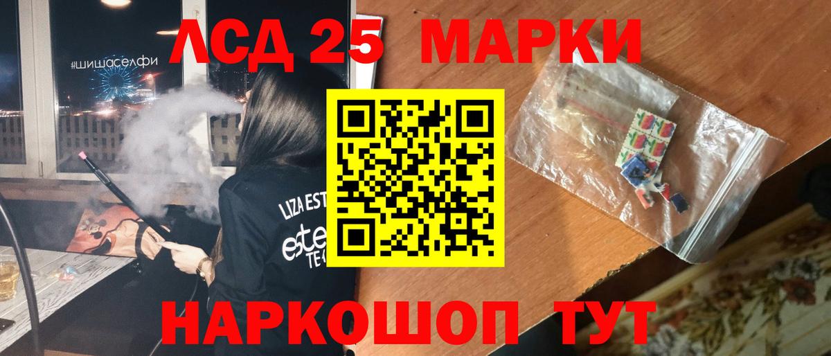LSD-25 экстази кислота Сатка