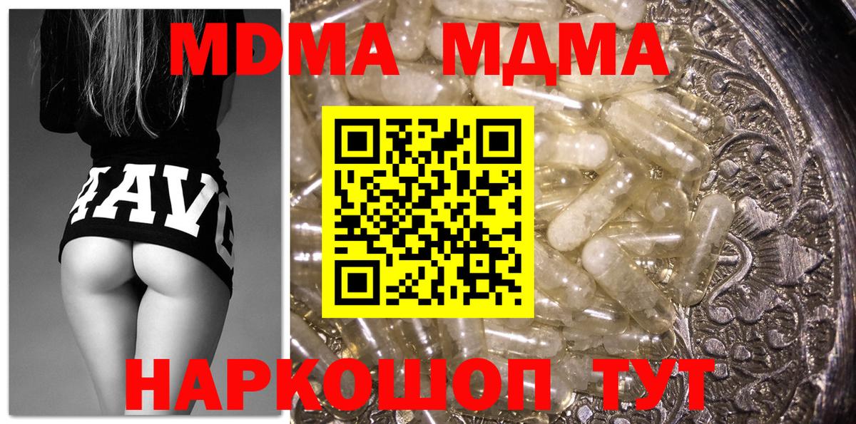 MDMA молли  Вход с VPN  МДМА  Сатка  MDMA VHQ 