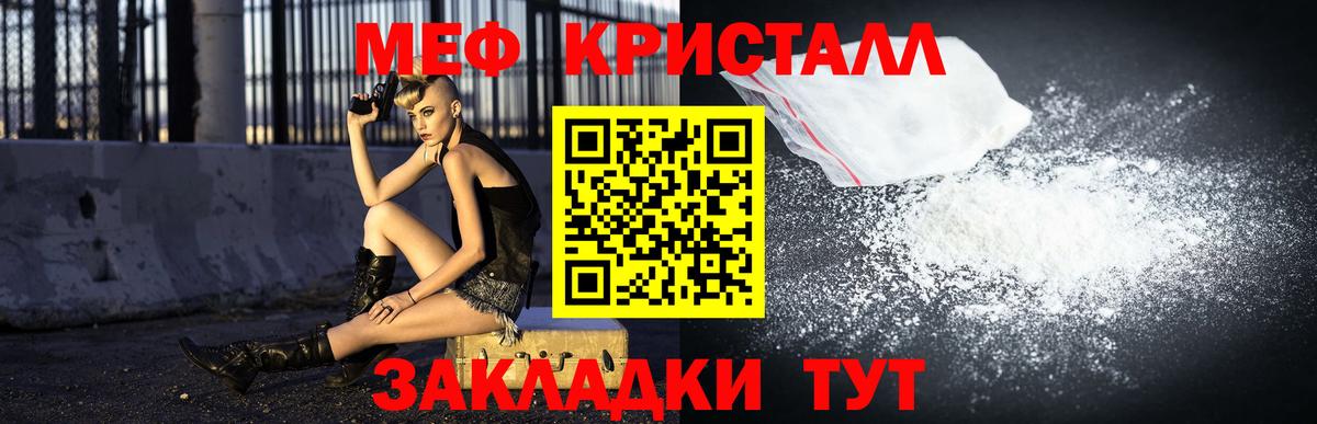 Мефедрон мука Сатка