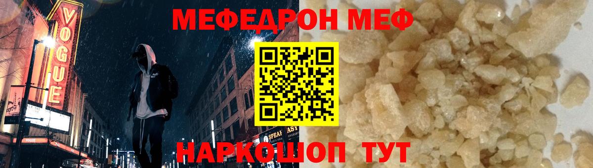 МЕФ мяу мяу  Вход с VPN  Меф  Сатка  МЕФ 4 MMC 