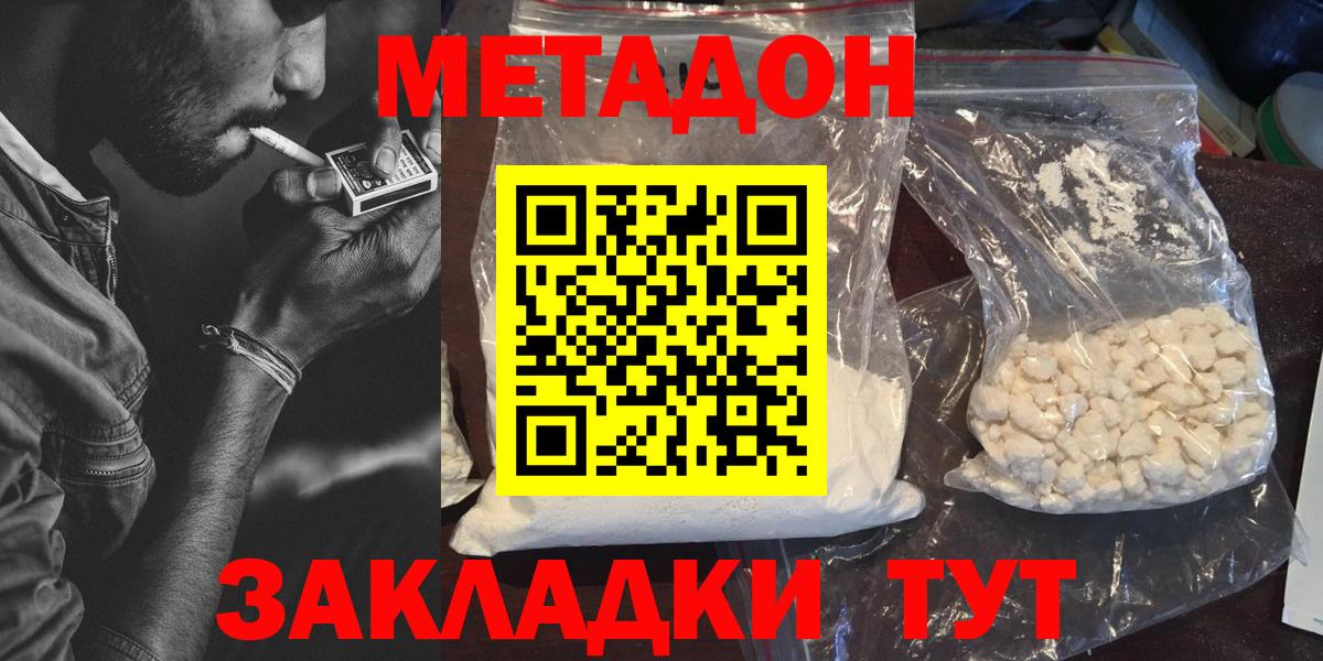ссылка на мегу зеркало  МЕТАДОН VHQ  Вход с VPN  Сатка 