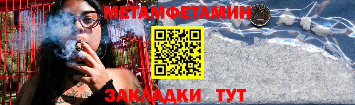 Метамфетамин витя Сатка