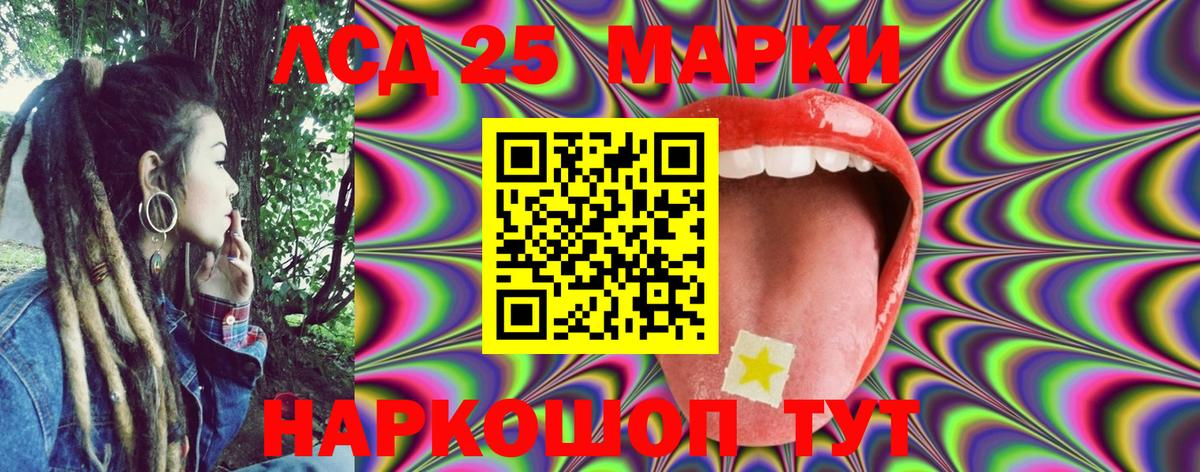Марки 25I-NBOMe 1500мкг  Вход с VPN  Сатка 