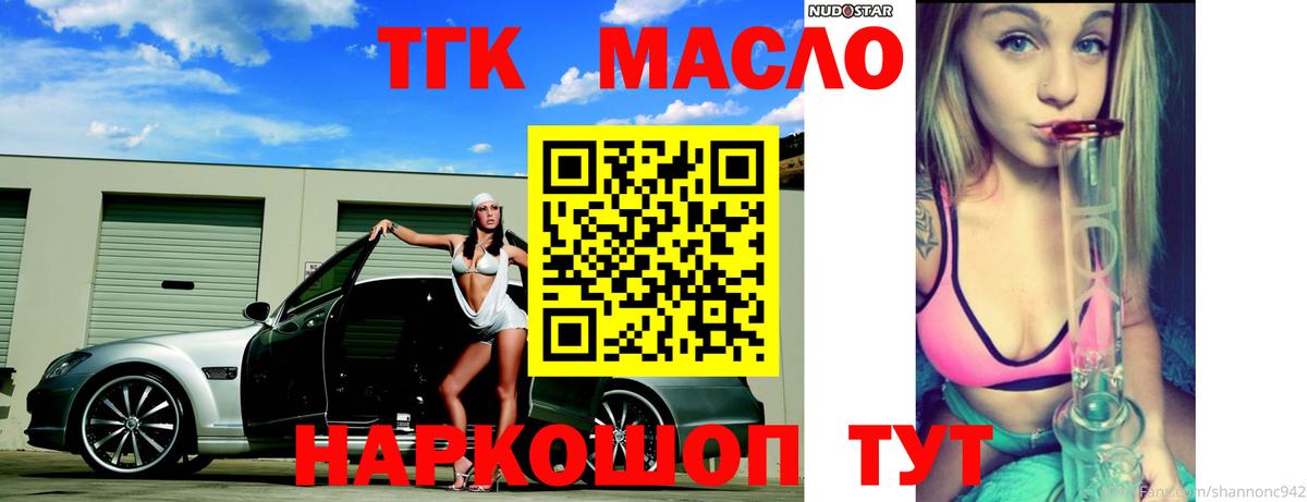 Сатка  blacksprut tor  ТГК вейп  Вход с VPN  ТГК Wax 